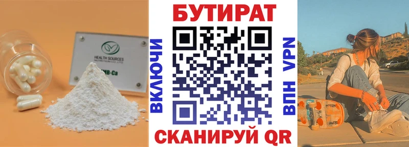 БУТИРАТ GHB  даркнет сайт  Дыгулыбгей 
