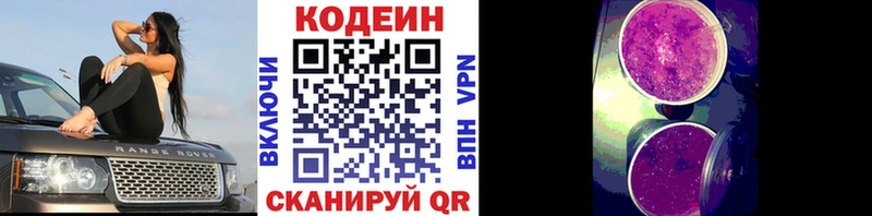 KRAKEN ТОР  Дыгулыбгей  Codein напиток Lean (лин) 