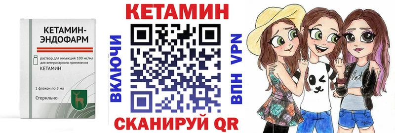 Кетамин VHQ  блэк спрут сайт  Дыгулыбгей 