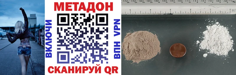 МЕТАДОН methadone Дыгулыбгей