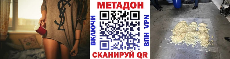 ОМГ ОМГ ССЫЛКА  Дыгулыбгей  Метадон белоснежный 